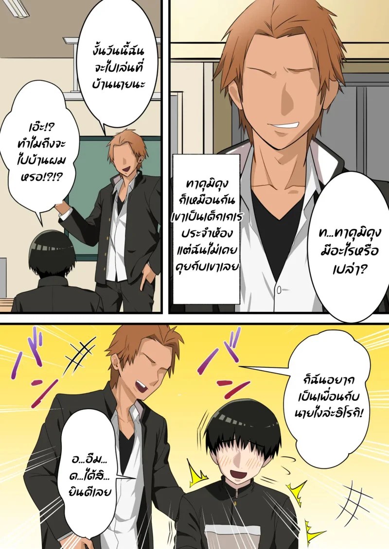 อยู่ดีผมก็มีน้องชาย 5