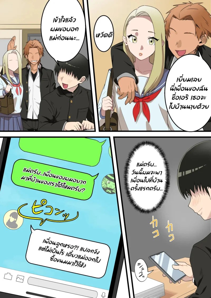อยู่ดีผมก็มีน้องชาย 6