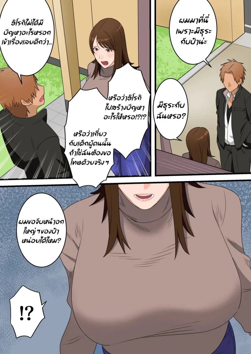 อยู่ดีผมก็มีน้องชาย 14