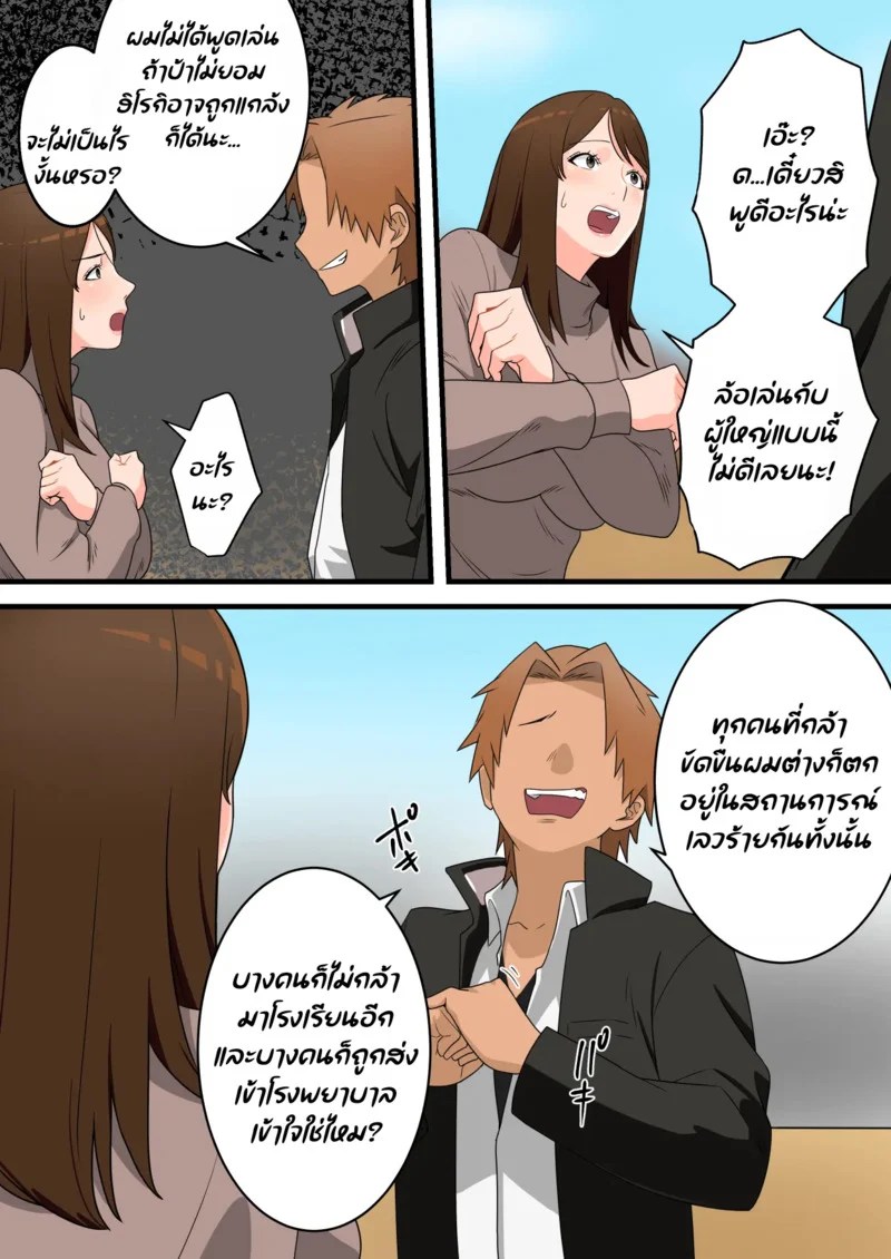 อยู่ดีผมก็มีน้องชาย 15