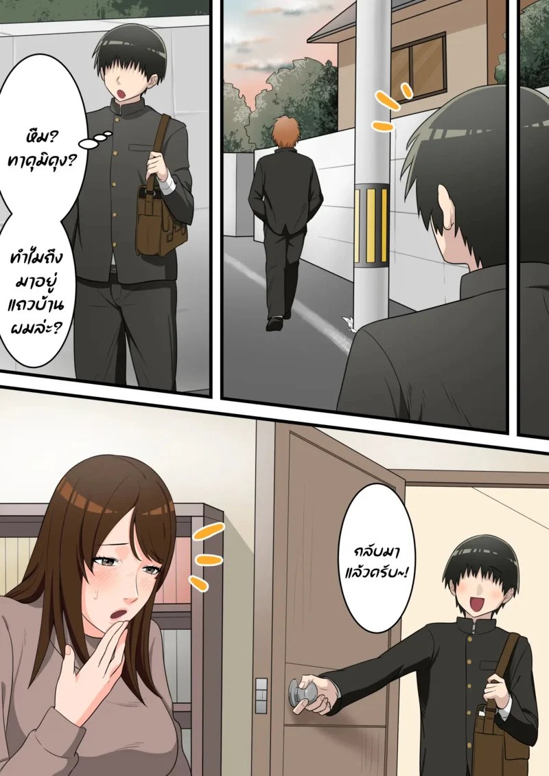 อยู่ดีผมก็มีน้องชาย 44