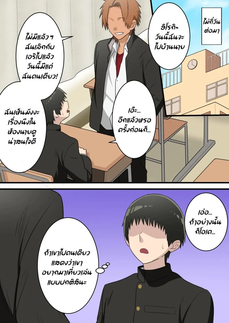 อยู่ดีผมก็มีน้องชาย 46