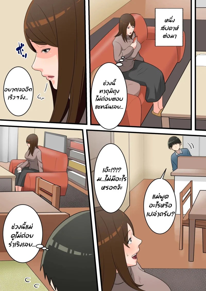 อยู่ดีผมก็มีน้องชาย 58