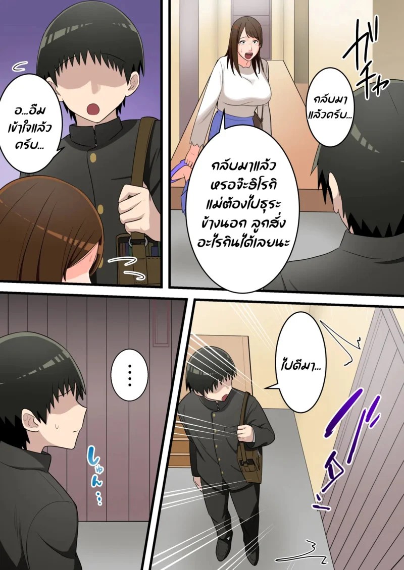 อยู่ดีผมก็มีน้องชาย 61