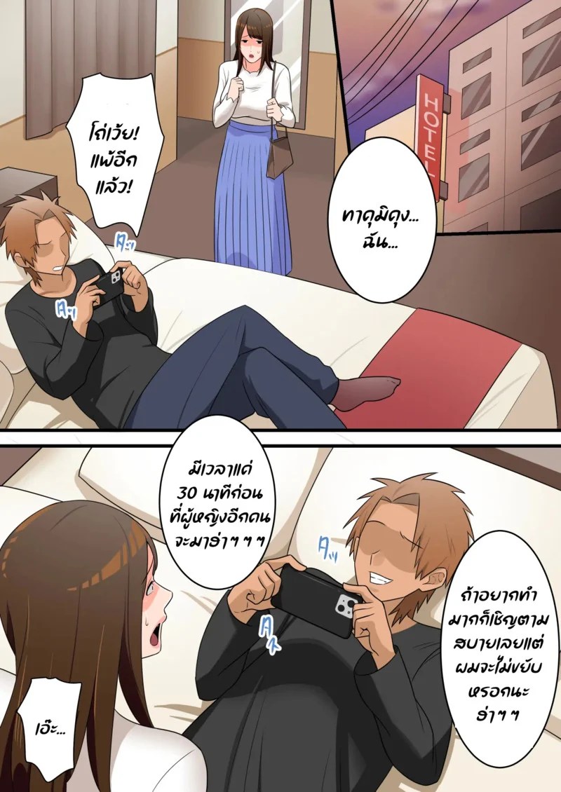 อยู่ดีผมก็มีน้องชาย 62