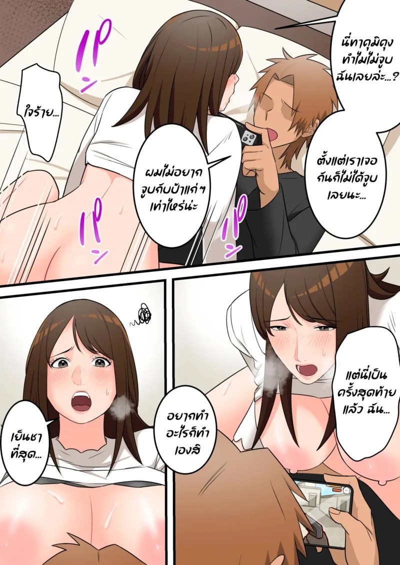 อยู่ดีผมก็มีน้องชาย 73