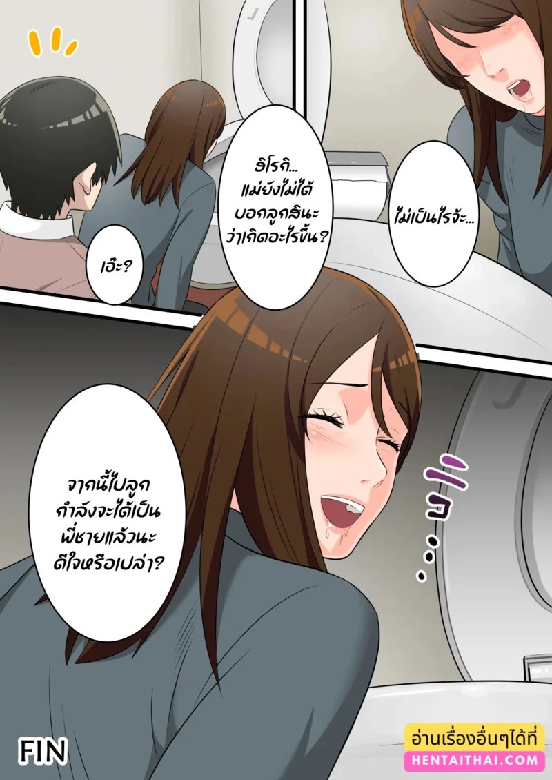 อยู่ดีผมก็มีน้องชาย 80