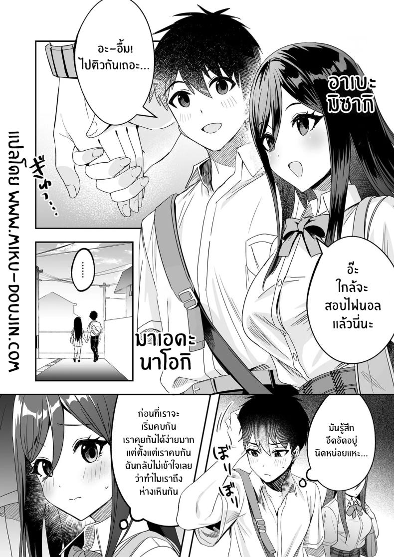 อ่านโดจิน ติวรักติวเข้ม หน้า 2 แปลไทย