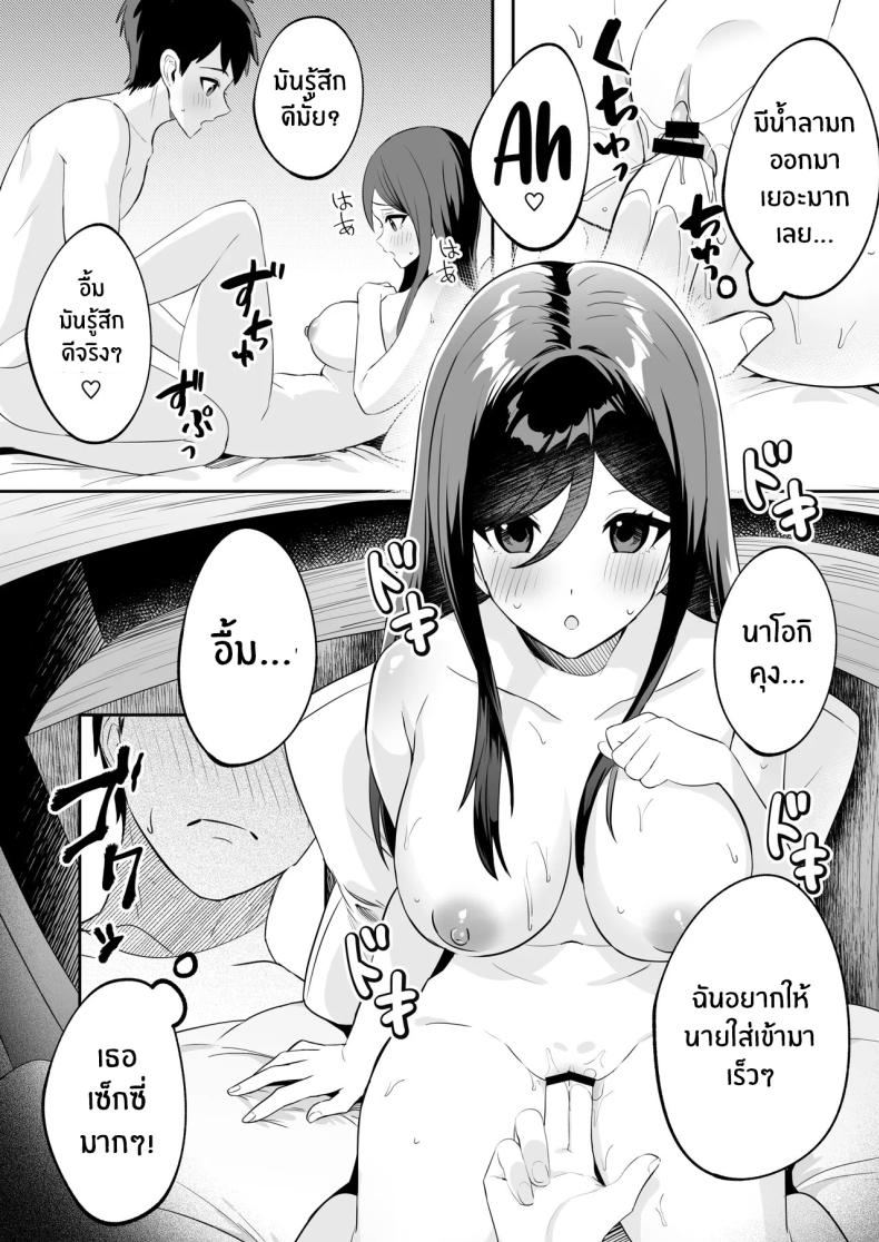 อ่านโดจิน ติวรักติวเข้ม หน้า 15 แปลไทย
