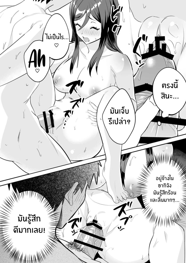 อ่านโดจิน ติวรักติวเข้ม หน้า 17 แปลไทย