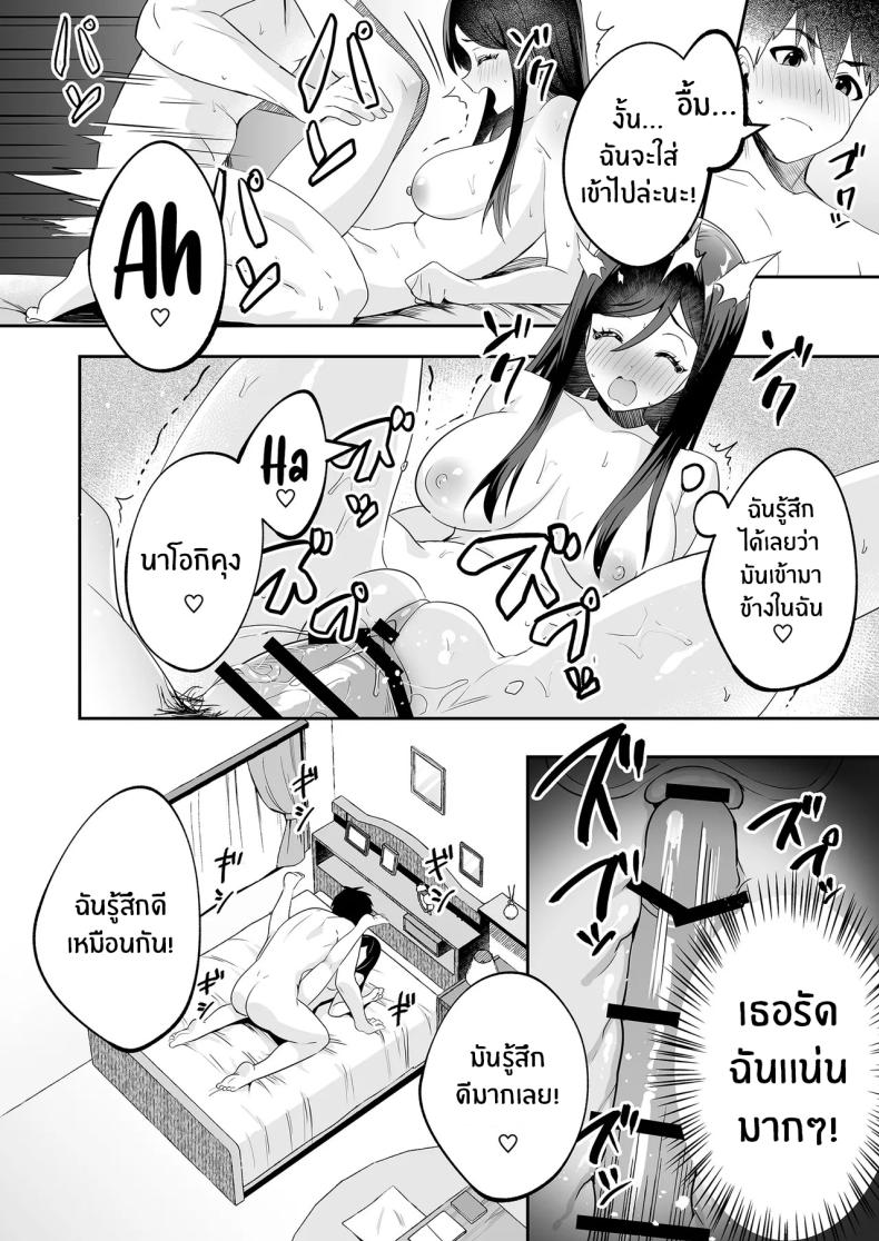 อ่านโดจิน ติวรักติวเข้ม หน้า 19 แปลไทย