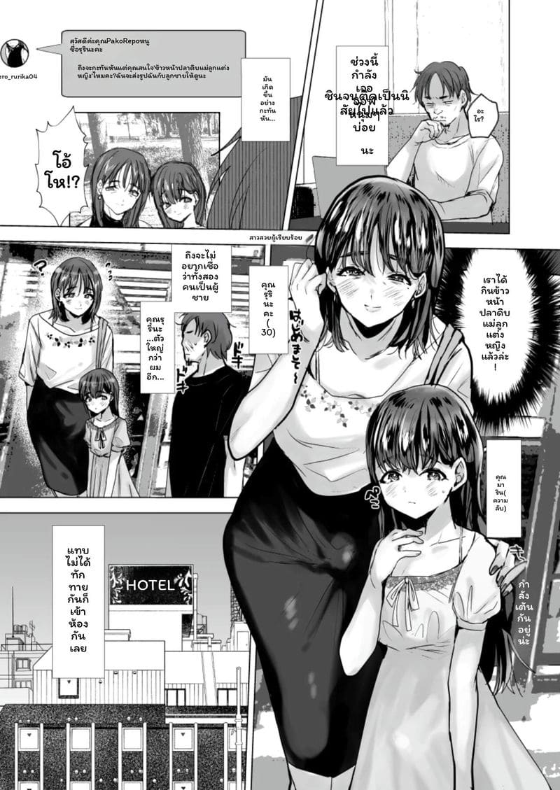 เอากันแบบ... สาวกับสาวเงี่ยน 1