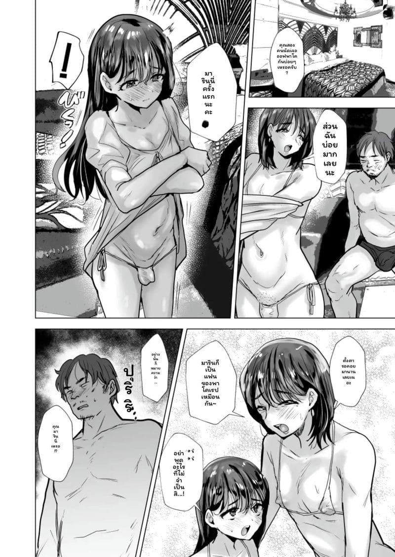 เอากันแบบ... สาวกับสาวเงี่ยน 2