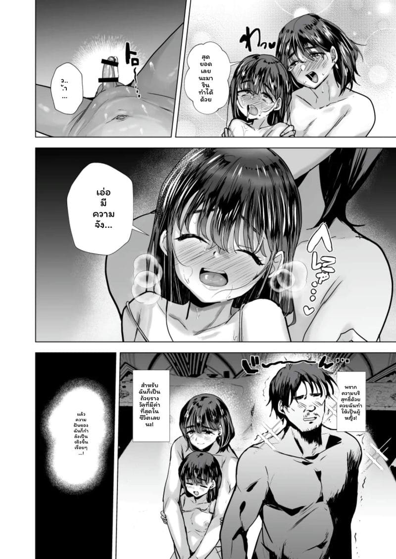 เอากันแบบ... สาวกับสาวเงี่ยน 16