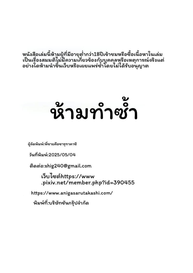 เอากันแบบ... สาวกับสาวเงี่ยน 22