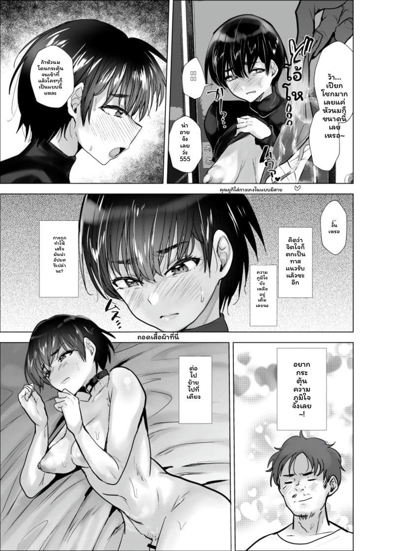 เอากันแบบ... สาวกับสาวเงี่ยน 30