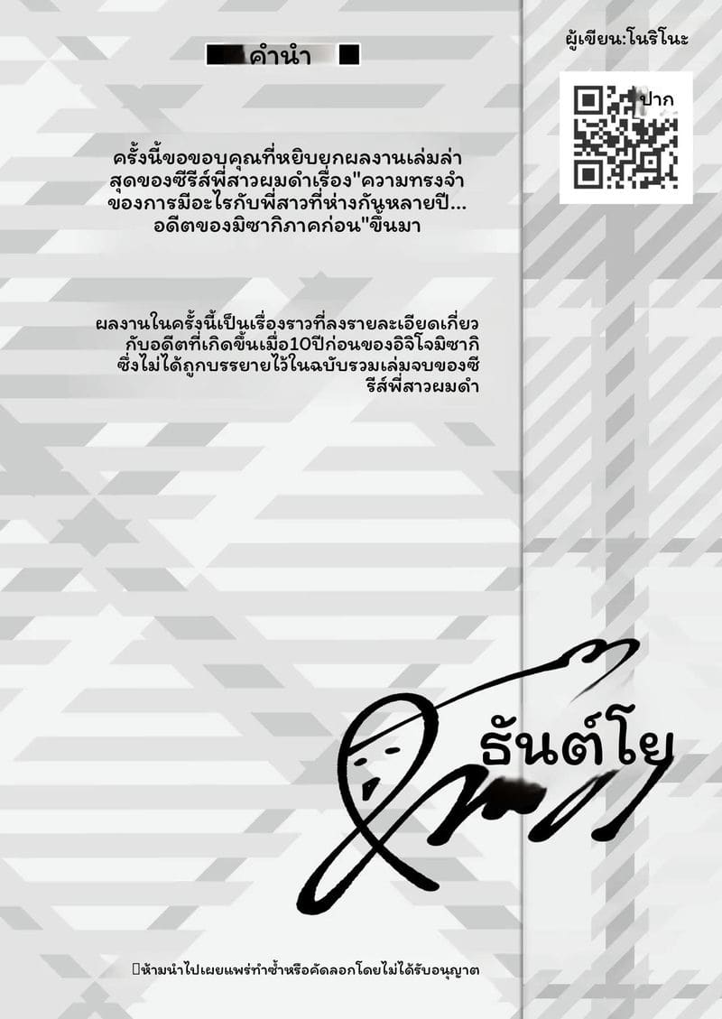 พี่น้อง... ความทรงจำเงี่ยนสุดๆ 1