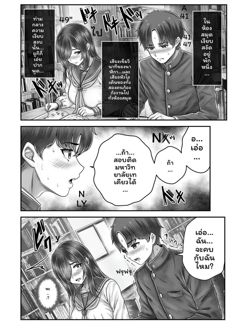 พี่น้อง... ความทรงจำเงี่ยนสุดๆ 11