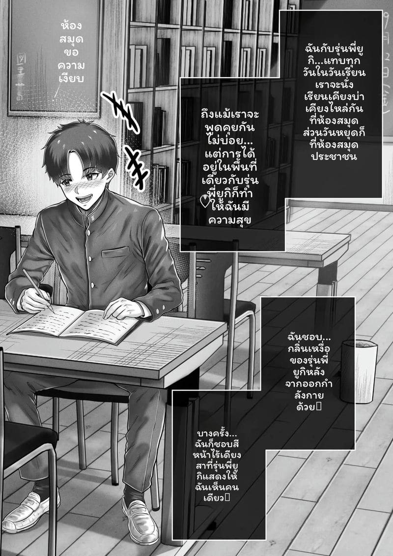 พี่น้อง... ความทรงจำเงี่ยนสุดๆ 15