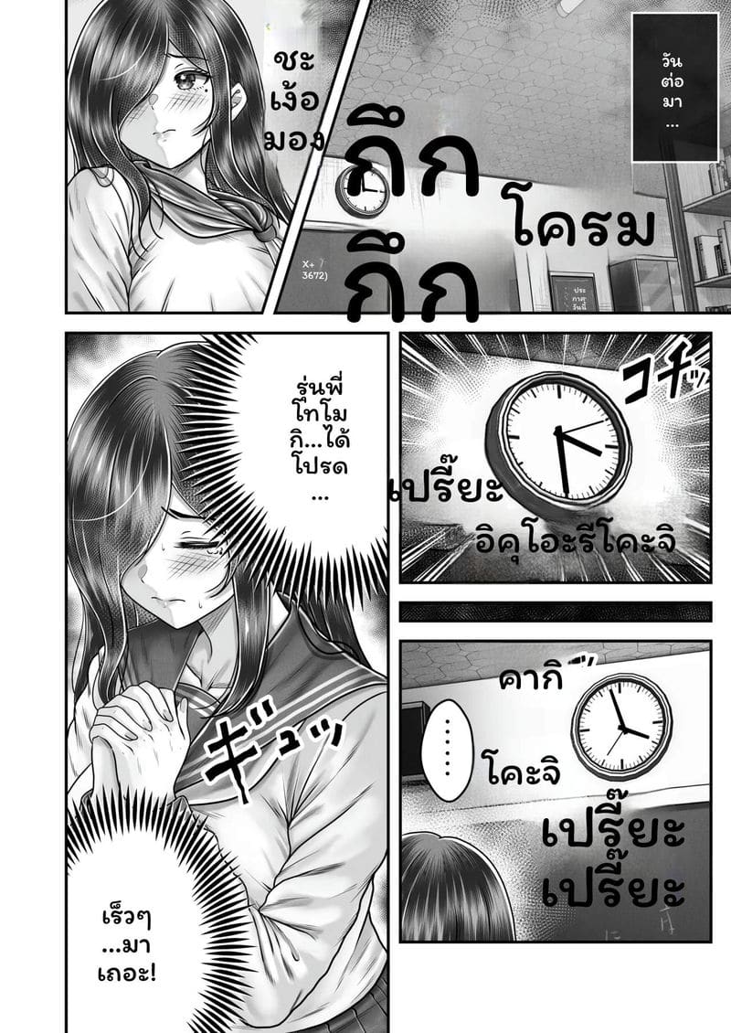 พี่น้อง... ความทรงจำเงี่ยนสุดๆ 19