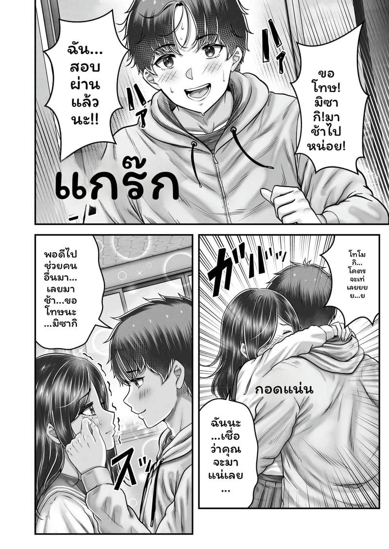 พี่น้อง... ความทรงจำเงี่ยนสุดๆ 21