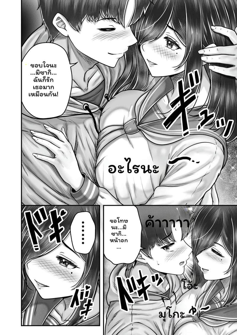 พี่น้อง... ความทรงจำเงี่ยนสุดๆ 23