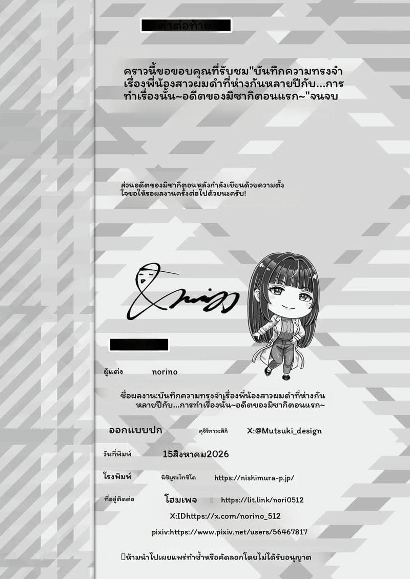 พี่น้อง... ความทรงจำเงี่ยนสุดๆ 53