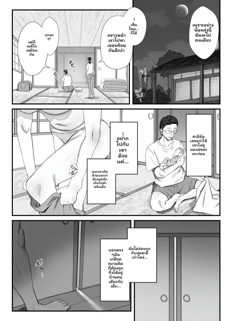 อ่านโดจิน ลูกสะใภ้... โดนพ่อสามีเย็ดสุดๆ หน้า 5 แปลไทย