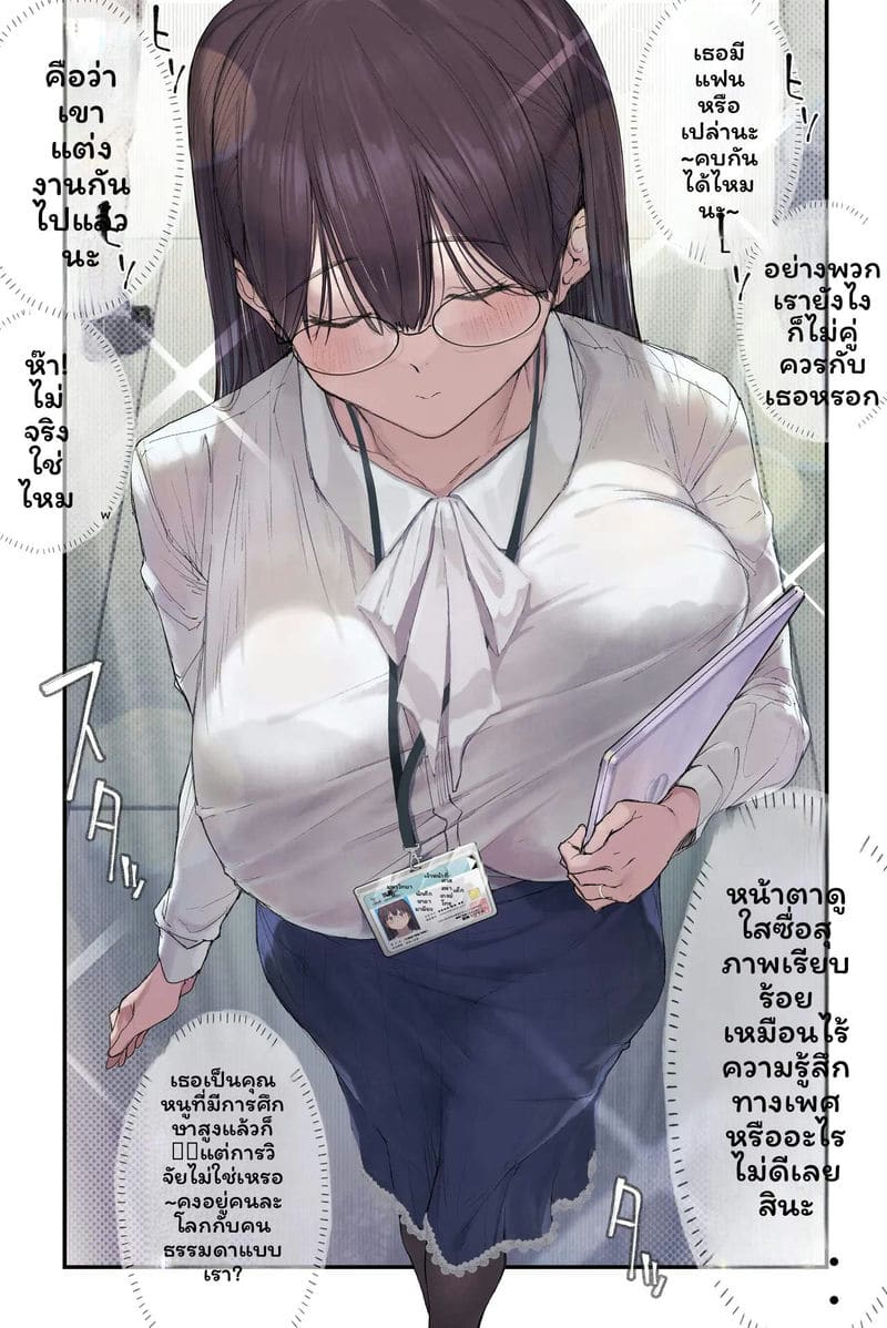 ภรรยาอาจารย์... 3
