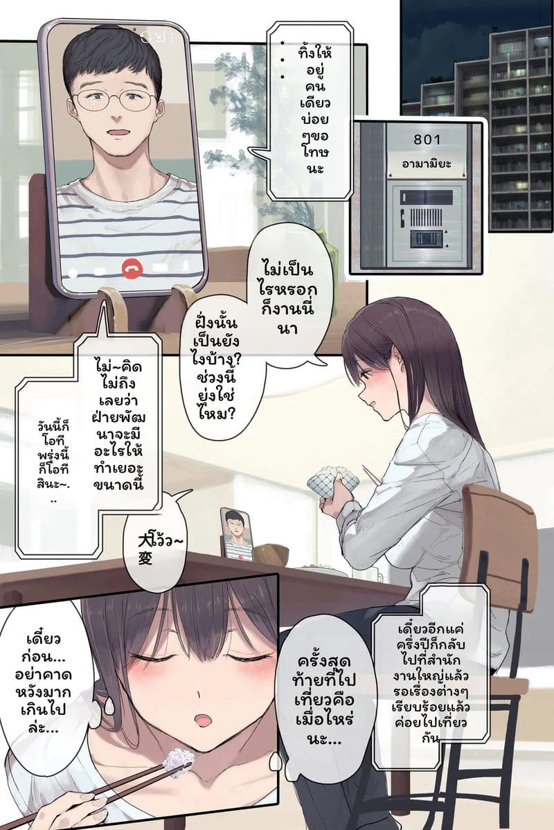 ภรรยาอาจารย์... 13