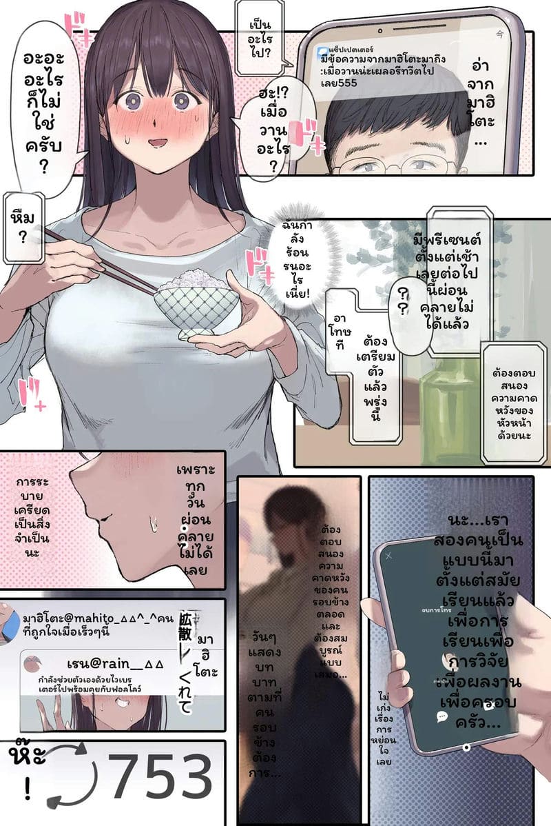 ภรรยาอาจารย์... 14