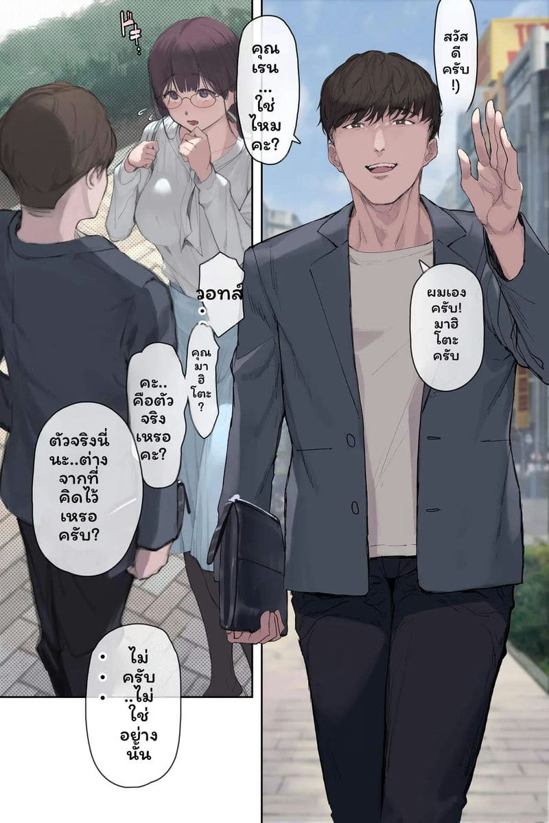 ภรรยาอาจารย์... 16