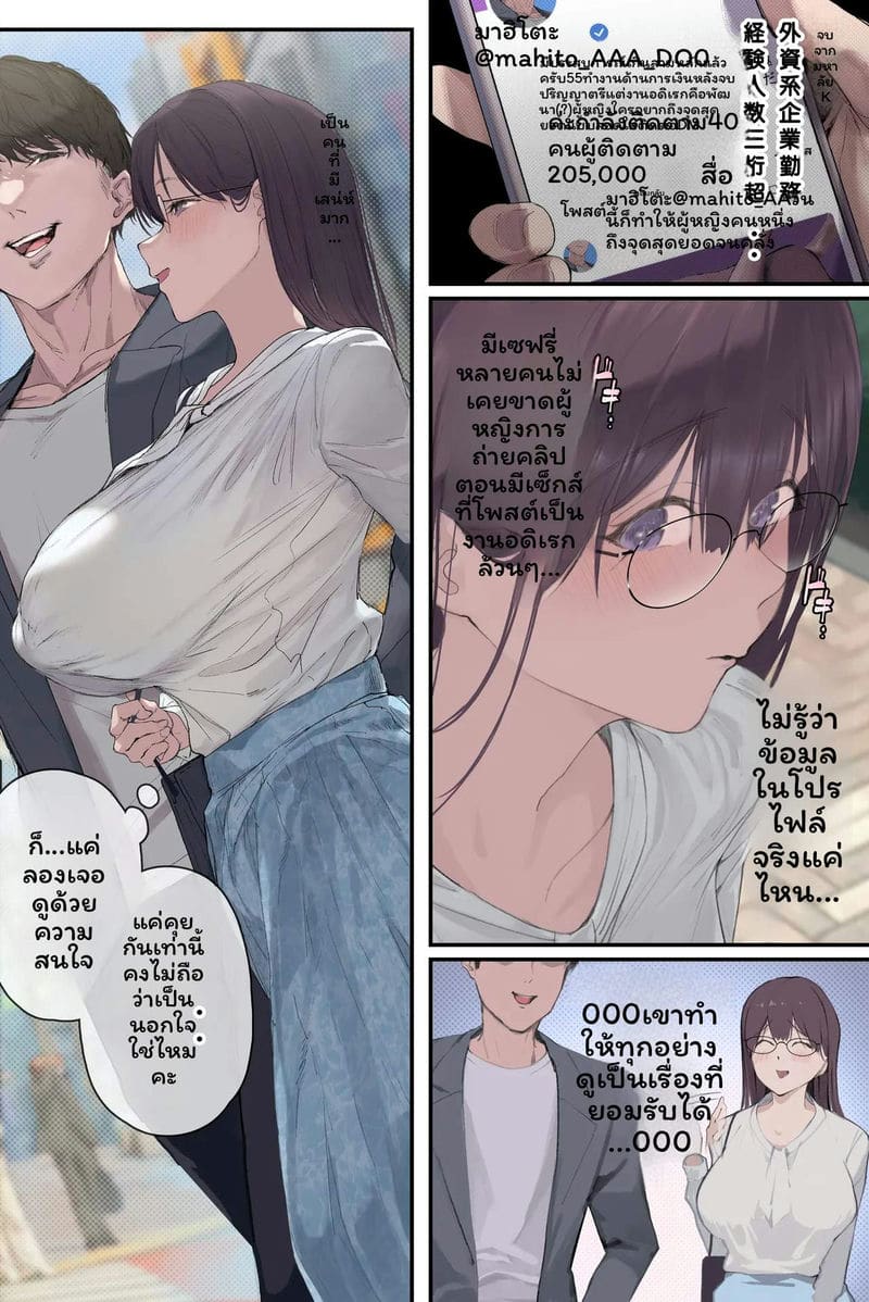 ภรรยาอาจารย์... 18