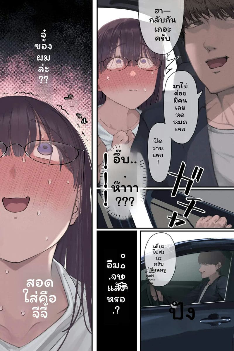 ภรรยาอาจารย์... 40