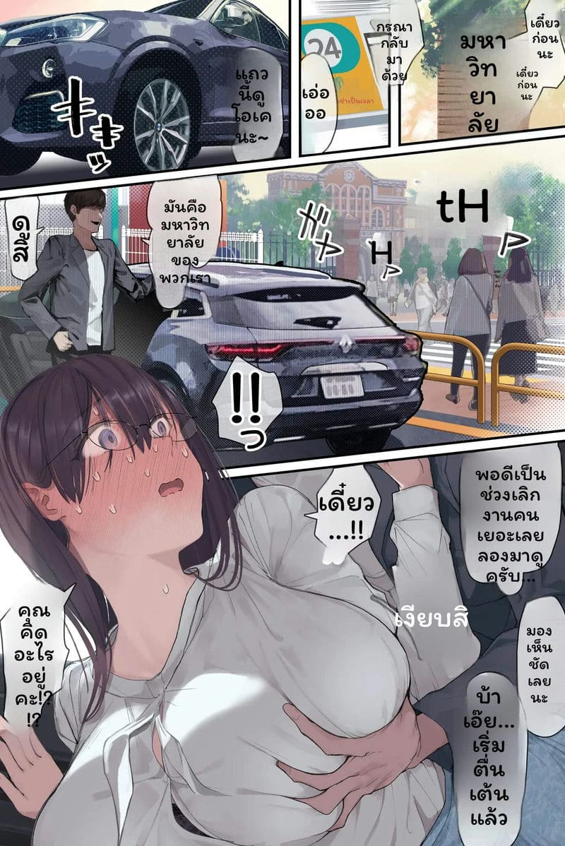 ภรรยาอาจารย์... 42