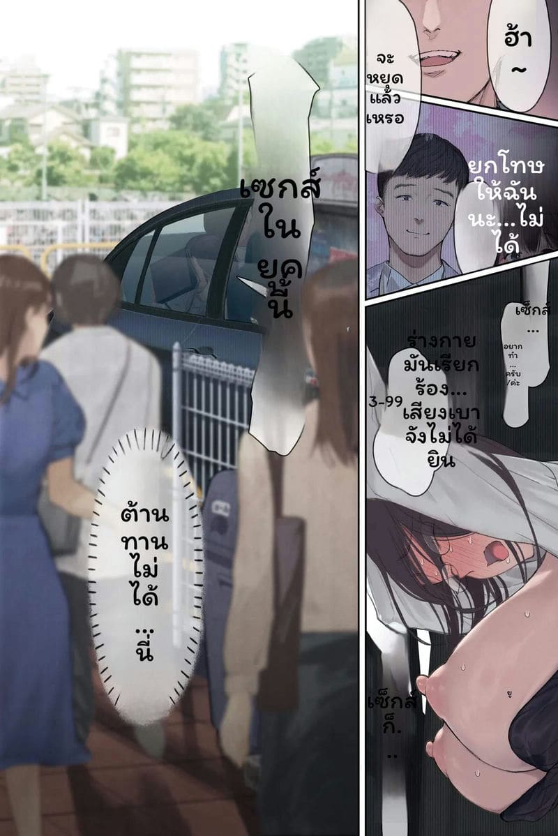 ภรรยาอาจารย์... 46