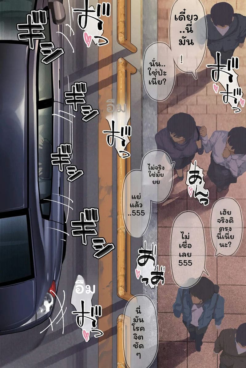 ภรรยาอาจารย์... 51