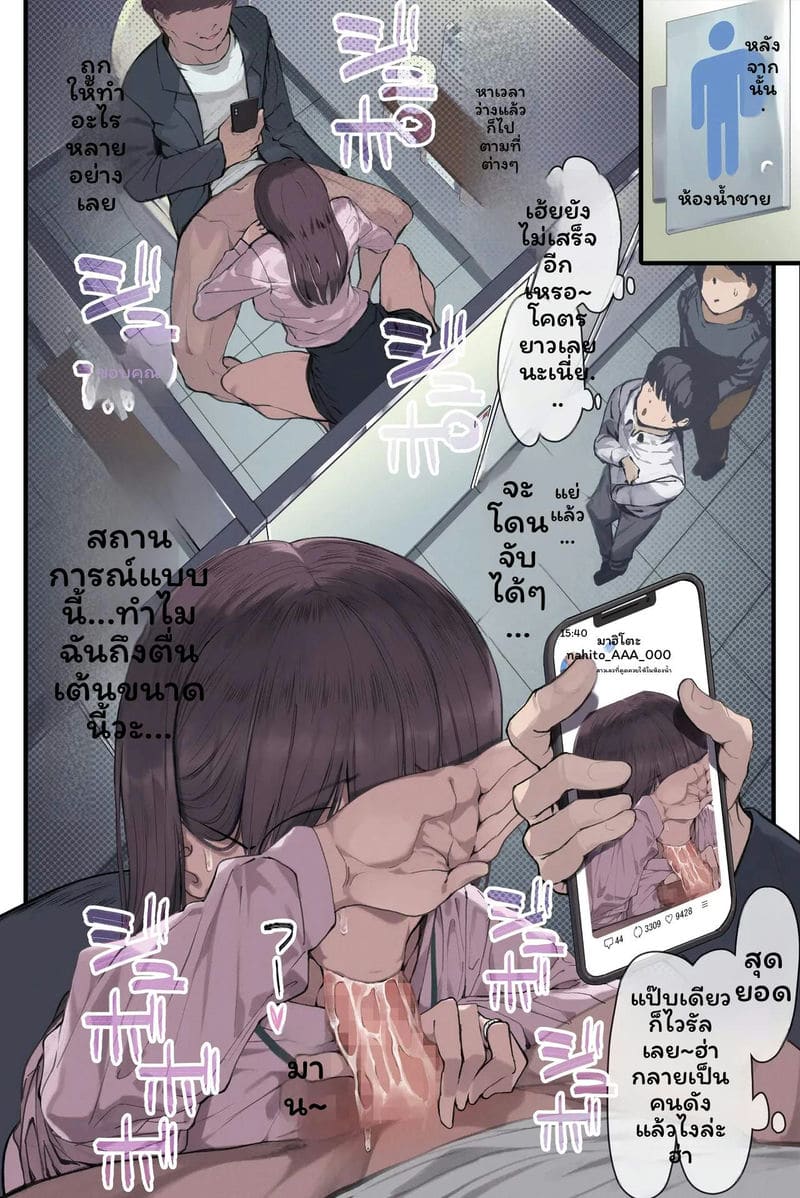 ภรรยาอาจารย์... 73