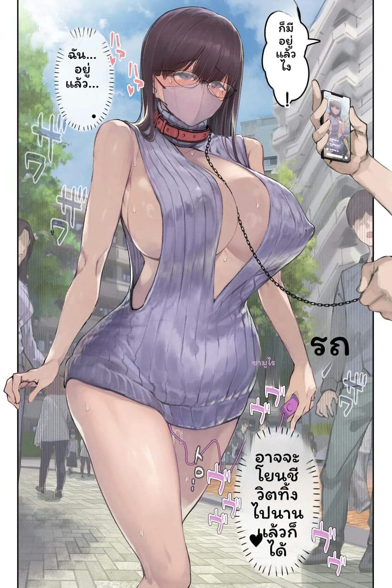 ภรรยาอาจารย์... 78