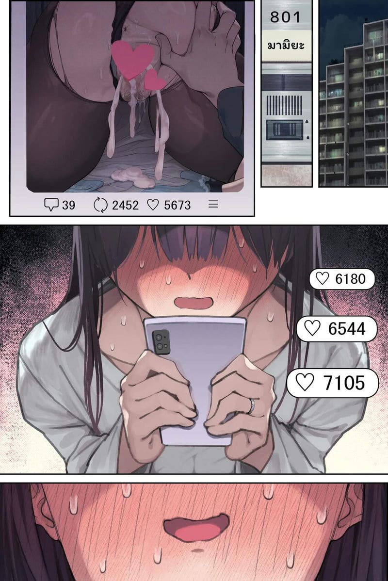 ภรรยาอาจารย์... 135