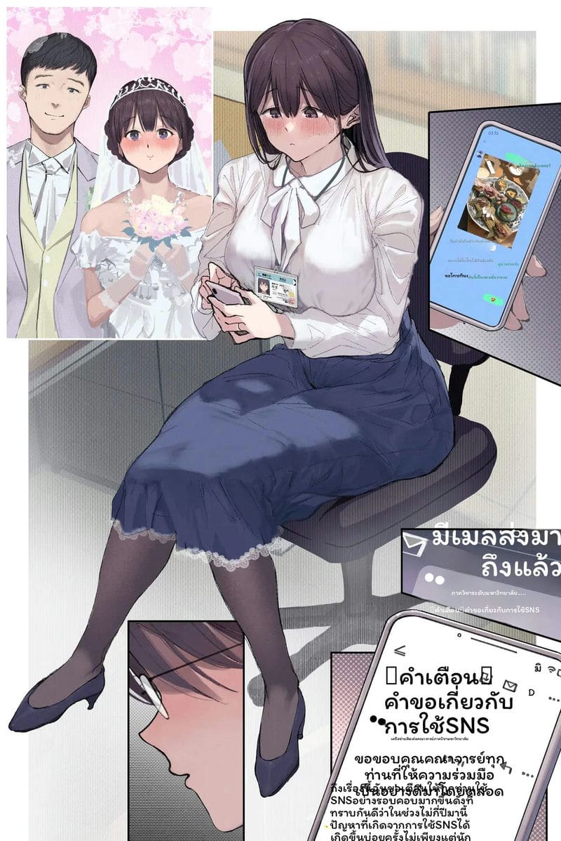 ภรรยาอาจารย์... 165