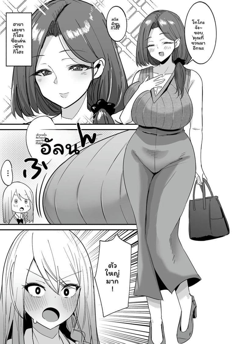 อ่านโดจิน ฟูตะนาริ... เริ่มต้นเงี่ยนสุดๆ หน้า 9 แปลไทย