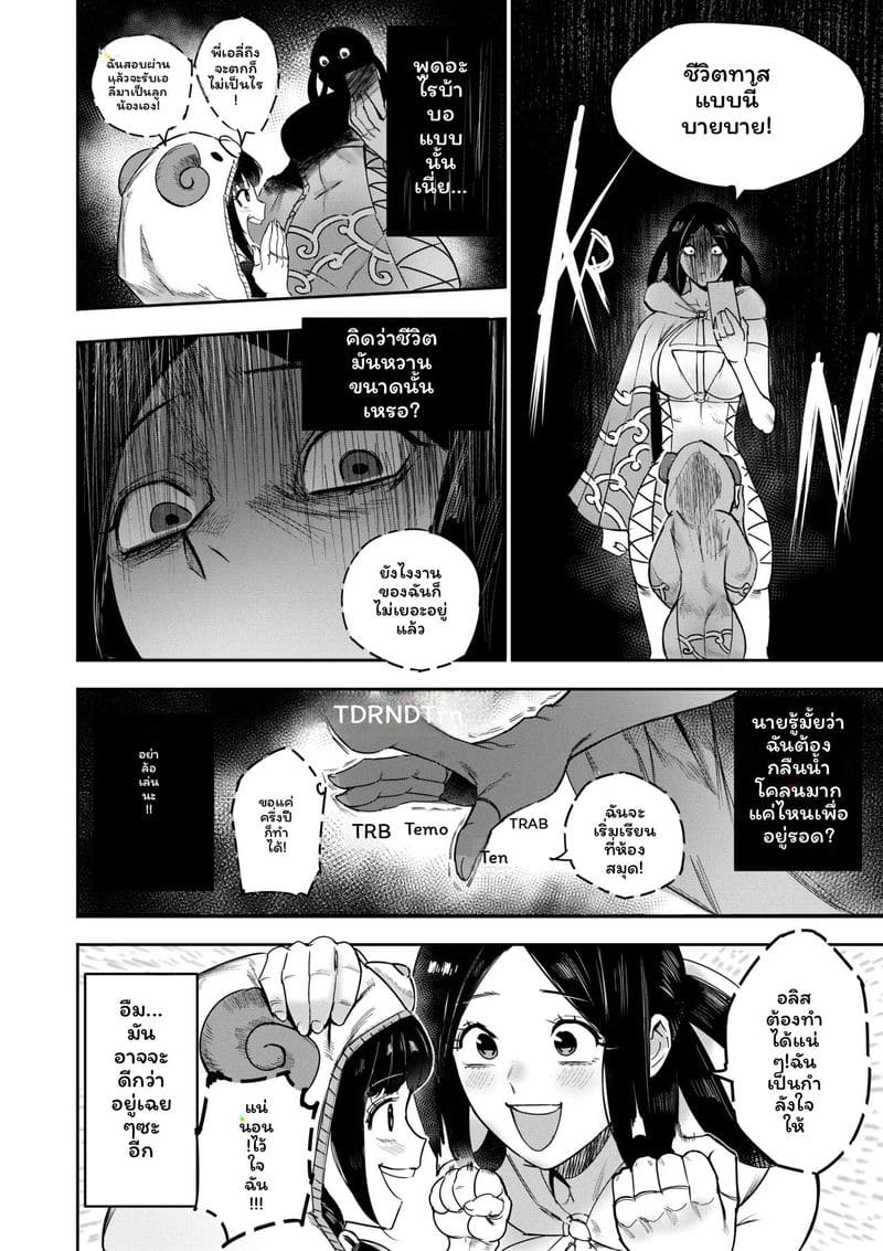 อ่านโดจิน เอลลี่... ขายตัวให้พระเจ้าเงี่ หน้า 16 แปลไทย