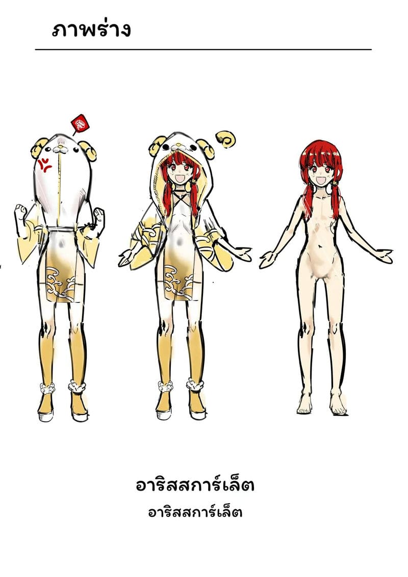 อ่านโดจิน เอลลี่... ขายตัวให้พระเจ้าเงี่ หน้า 43 แปลไทย
