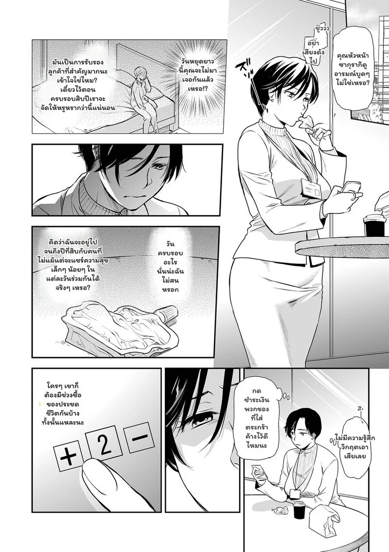 ความสุขที่จ่ายได้ 7