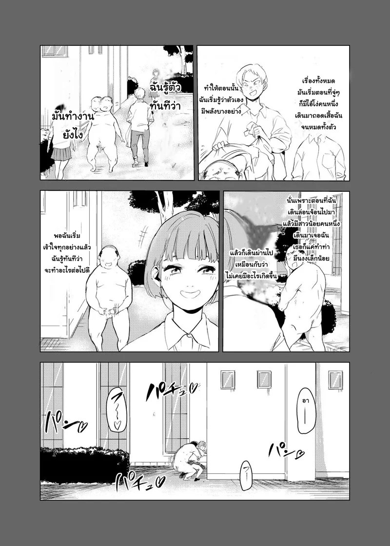 อ่านโดจิน พ่อมดเวอร์จิ้น หน้า 9 แปลไทย