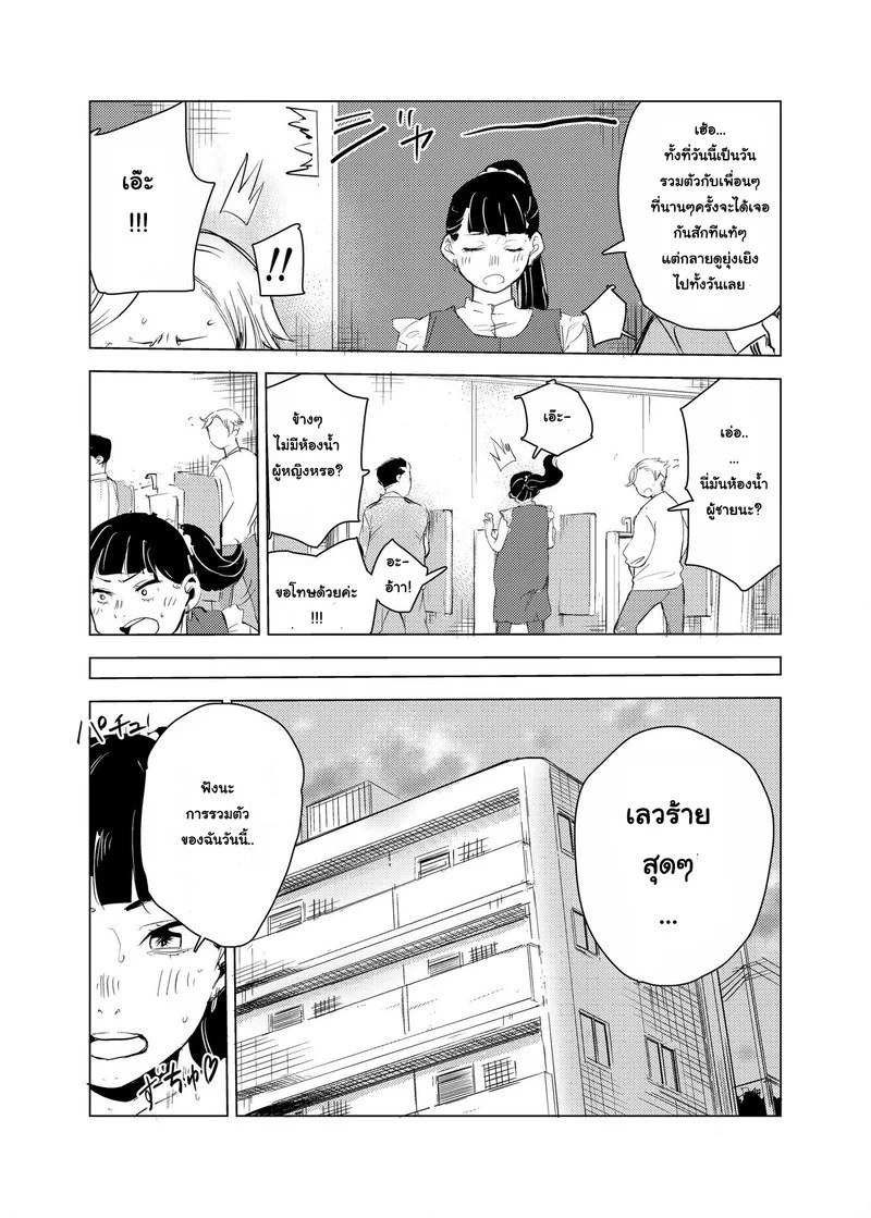 อ่านโดจิน พ่อมดเวอร์จิ้น หน้า 19 แปลไทย