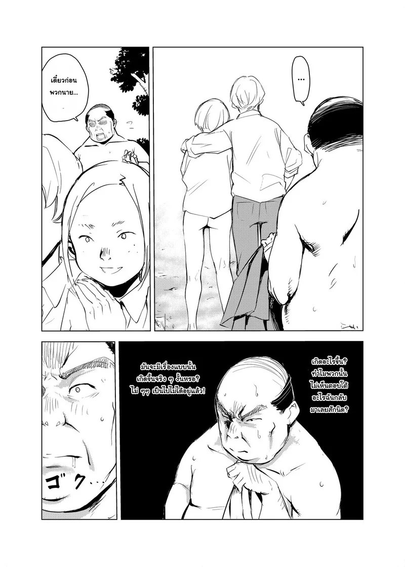 อ่านโดจิน พ่อมดเวอร์จิ้น หน้า 41 แปลไทย