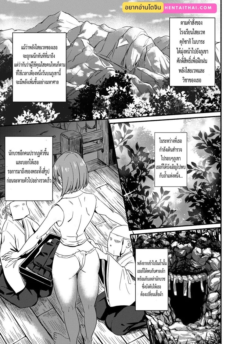 หนังสือหลอกฝึกวิชา เพื่อทำเรื่องลามกกับโนบาระจัง 1