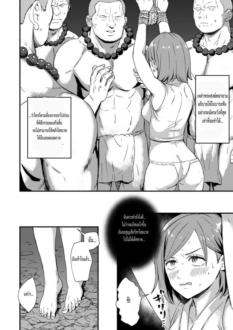 หนังสือหลอกฝึกวิชา เพื่อทำเรื่องลามกกับโนบาระจัง 6